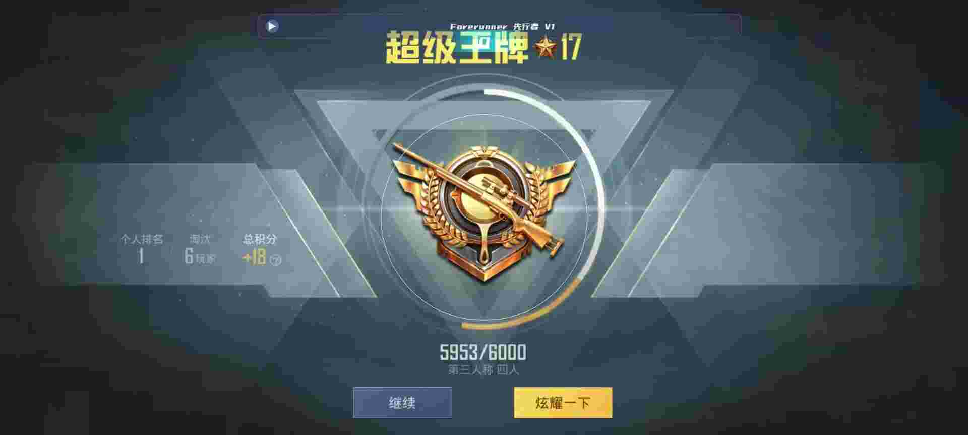 和平精英鸡腿辅助自瞄 - 和平精英98k辅助无法登陆辅助预览图